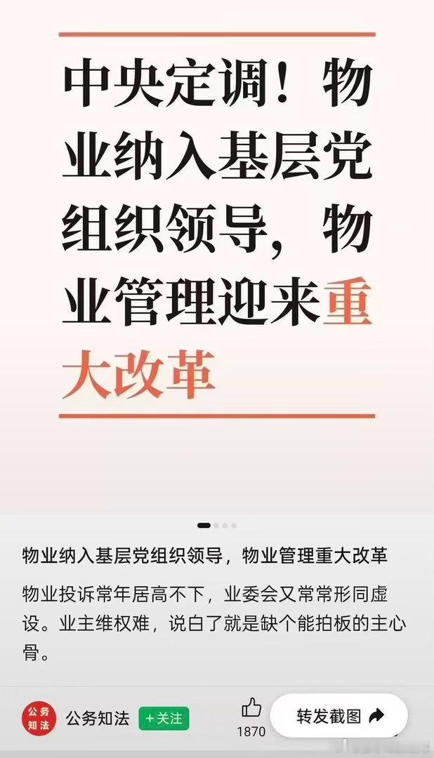 面向基层，服务基层，做好下沉式管理。 ​​​