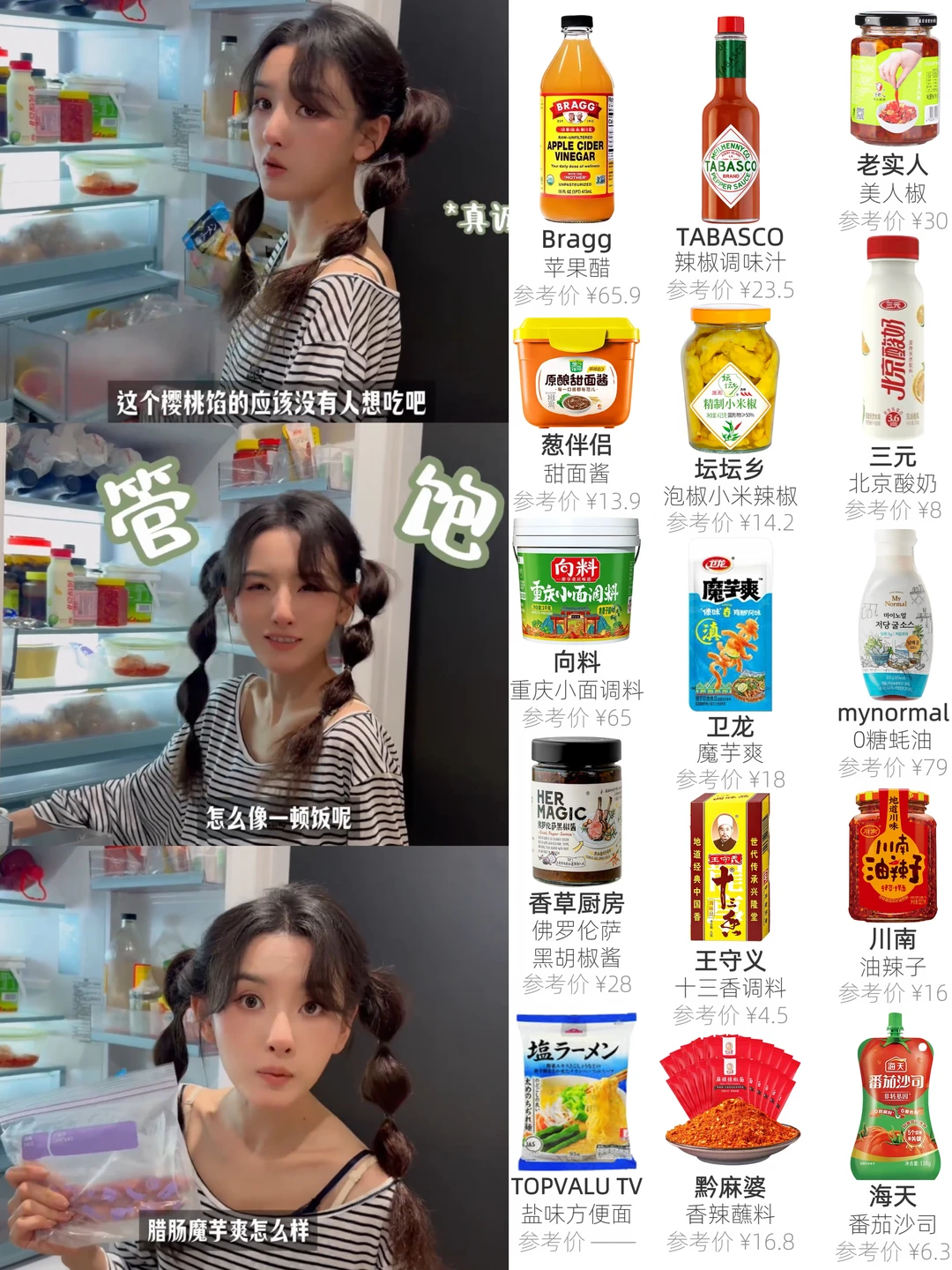 宋祖儿冰箱里都有什么？新vlog露出好多好物