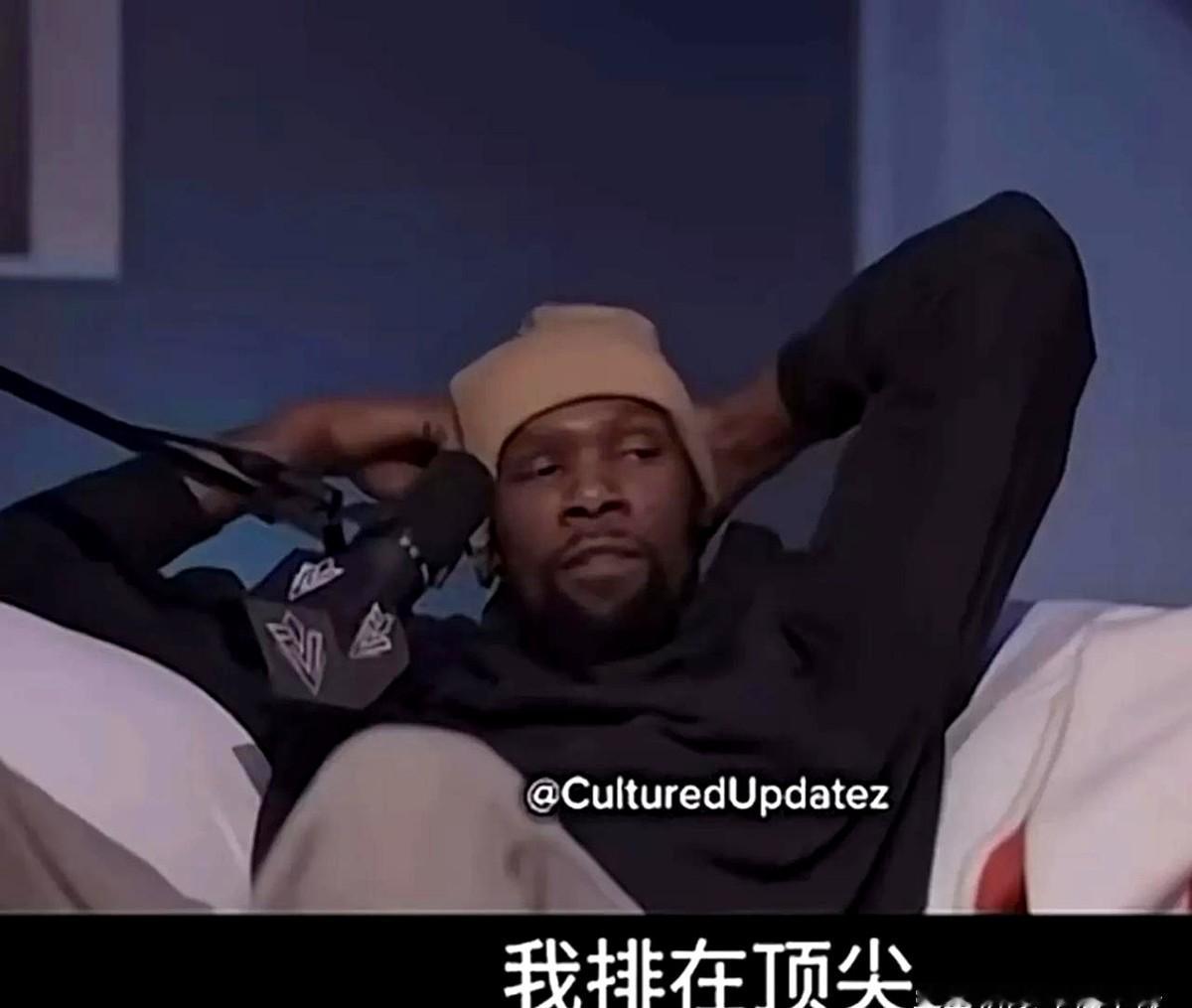 杜兰特对着镜头，直接把自己拉进了乔丹、科比和詹姆斯的群聊。

在这场访谈里，他直言自己完全掌握了篮球这项运动，和魔术师、伯德属于同一档次。他没提总冠军数量，只盯着自己那手无解的单打。

论得分，他确实能把球投进任何人的篮筐。但真要拼历史地位，别人是自带体系的帅才，他是极致的终结刺客。

篮球终究是五