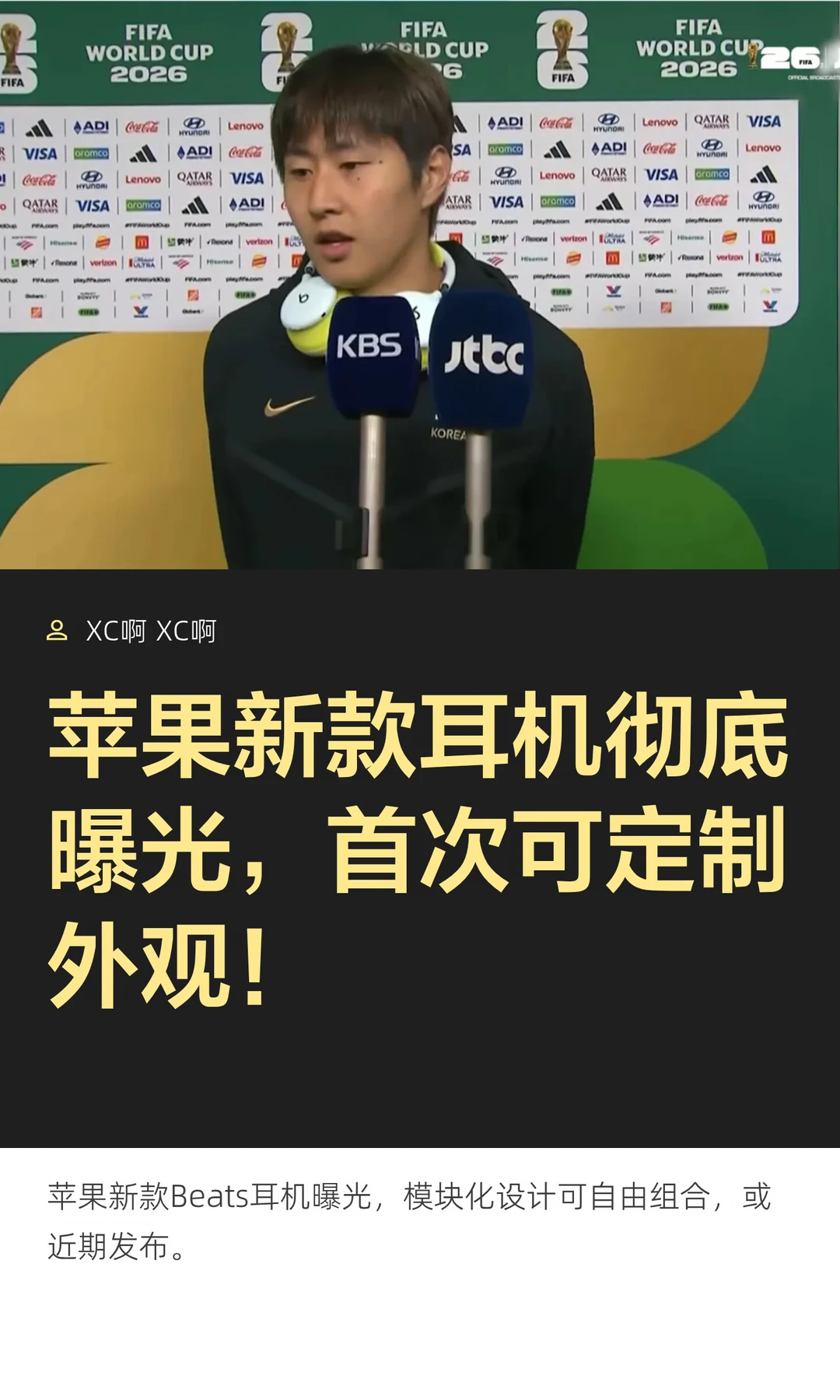 苹果新款耳机彻底曝光，首次可定制外观！