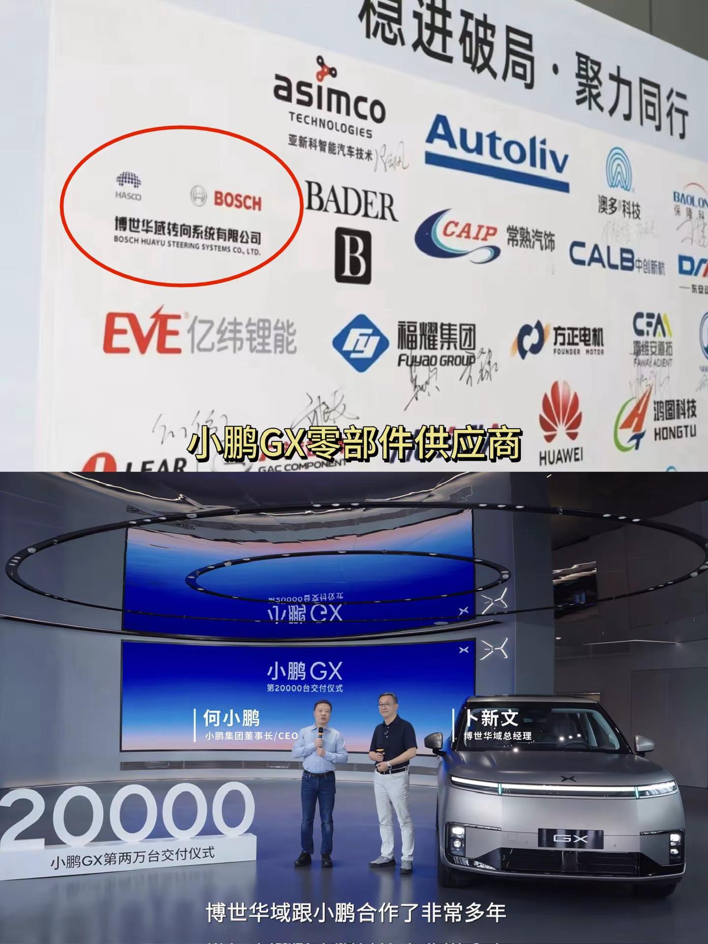 一台车好不好，供应商最有发言权，博世华域高管真金白银的选择，就是对小鹏GX最好的认可。最懂车的人都在买小鹏GX何小鹏