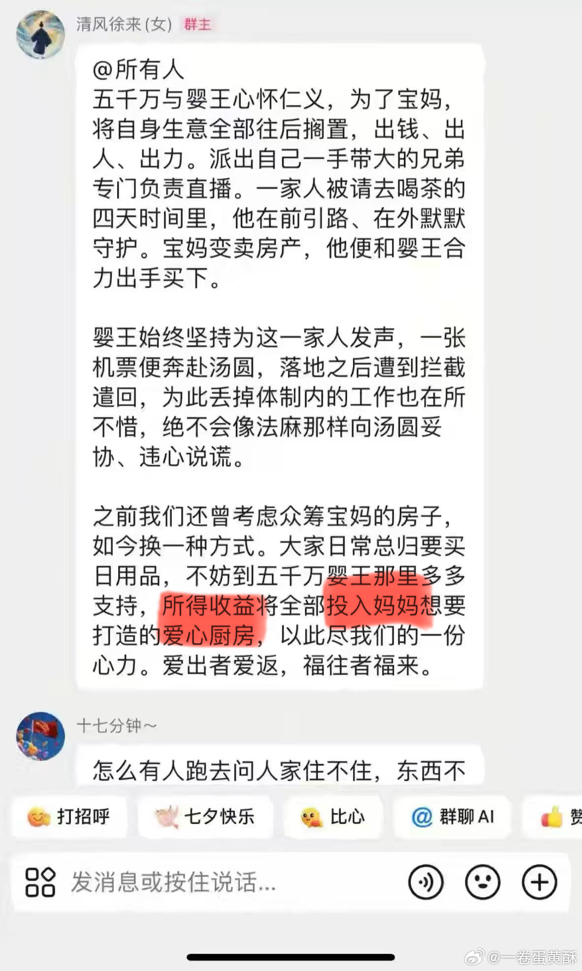 可怜的电子们。被当成枪使这么久啦
核心大电子参加演戏，最后分钱分利，直播带货挣到钱啦，橱窗的东西都被小电子买疯啦，流量也到手啦，还被小电子精神簇拥爱戴着，几个网红平时直播拍视频一个比一个笑得开心，橱窗的销售量日益增长～
小电子被正主和核心大电子利用，费时间天天在网上冲锋陷阵，费精力 ​