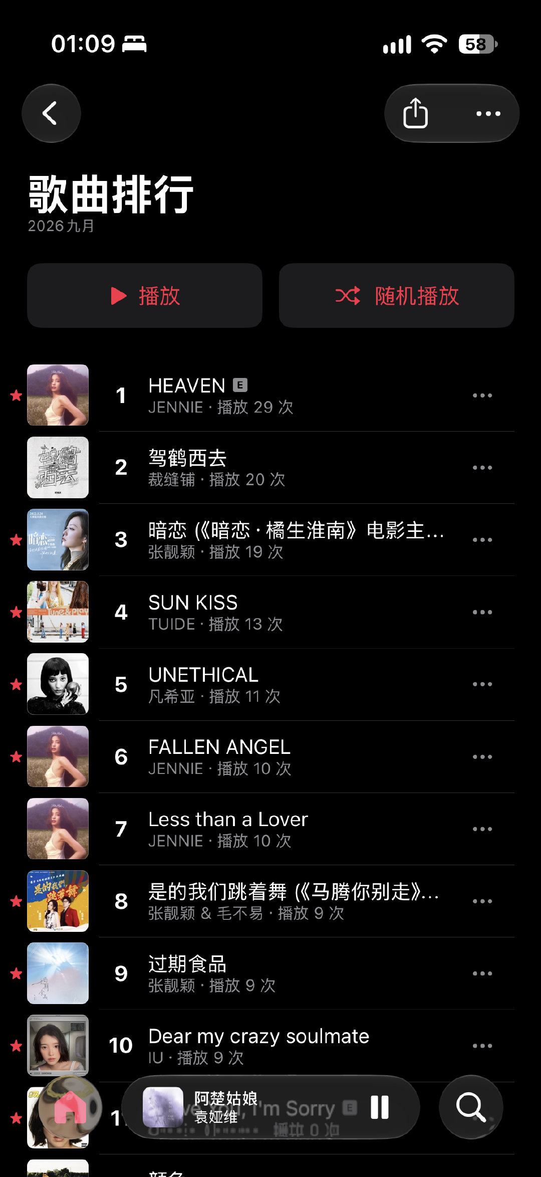 9月听了点啥 ​
