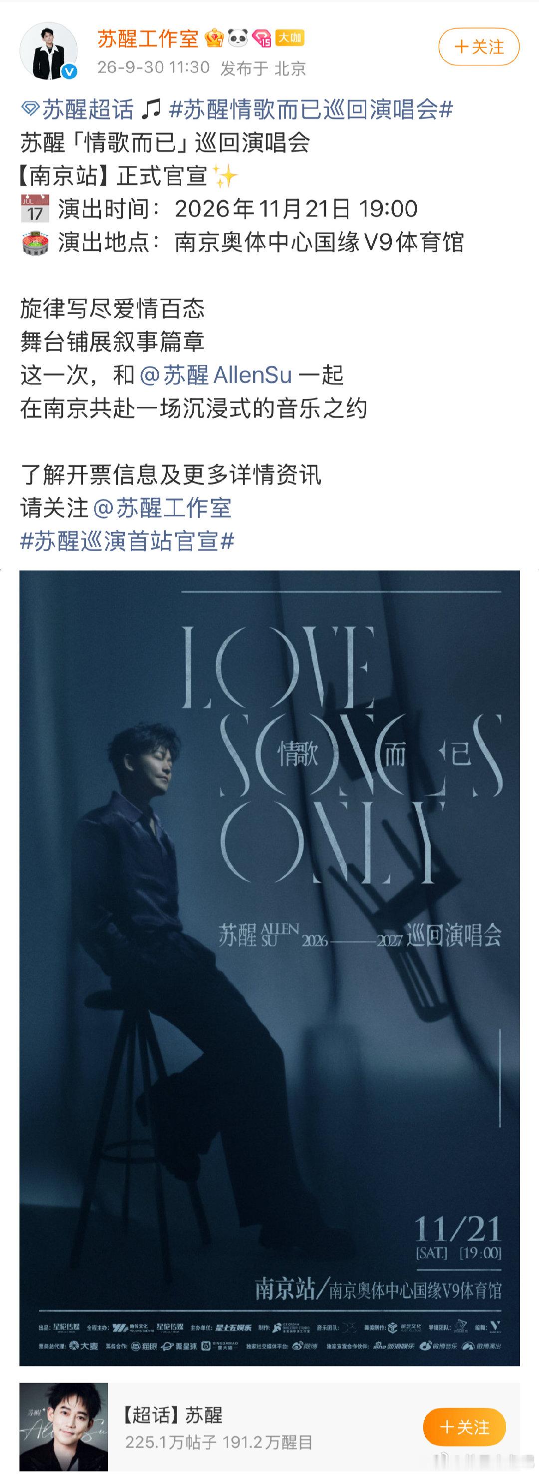 只有苏醒无条件授权团粉应援哎[偷笑]
团粉会转醒唯吗
会去看苏醒才官宣的【个人】演唱会吗 ​