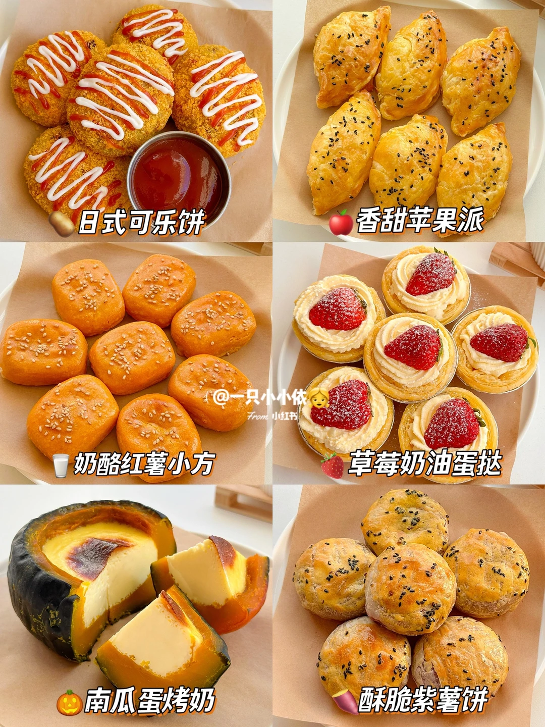 非油炸🔥6款自制宝宝零食👶哄娃必备0失败