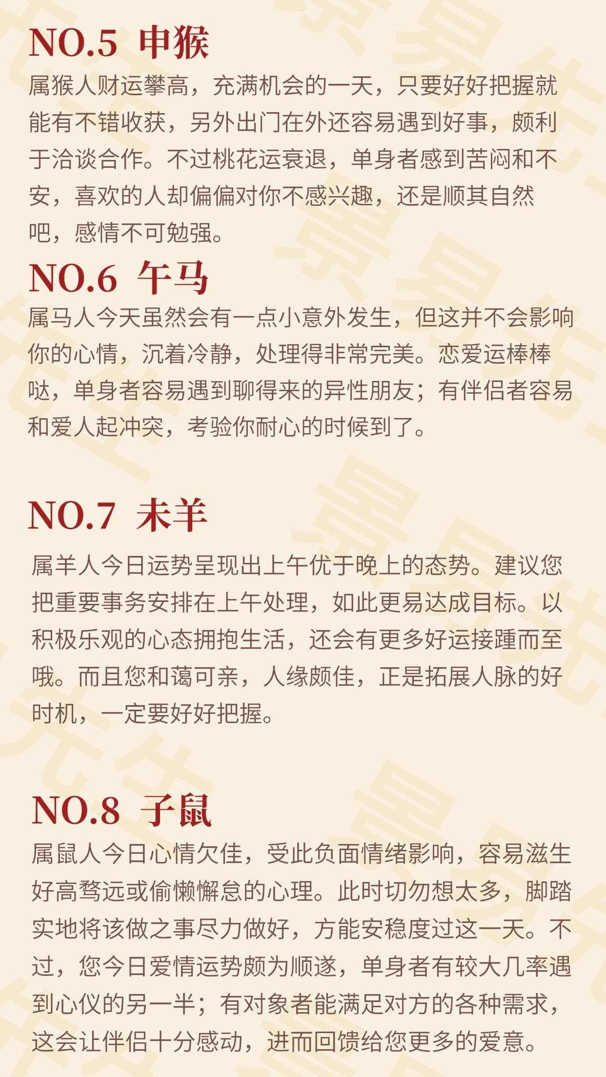 【十二生肖明日运势】农历七月廿七（丙午年丁酉月乙酉日）。特吉生肖：蛇、龙、牛需要注意：鸡、狗、兔 ​​​