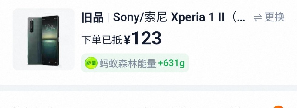 ？还有谁的手机比我便宜 ​