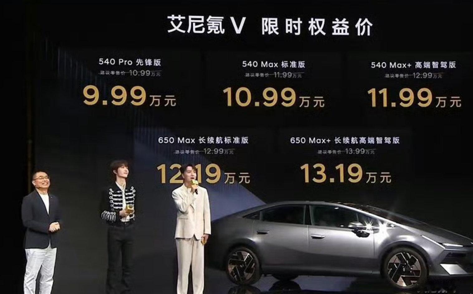 现代出息了，艾尼氪V真的想买。9.99万带MMT智驾，和秦PLUS、MONA M03正面竞争，关键是艾尼氪V用的还是宁德，怎么看怎么香 ​