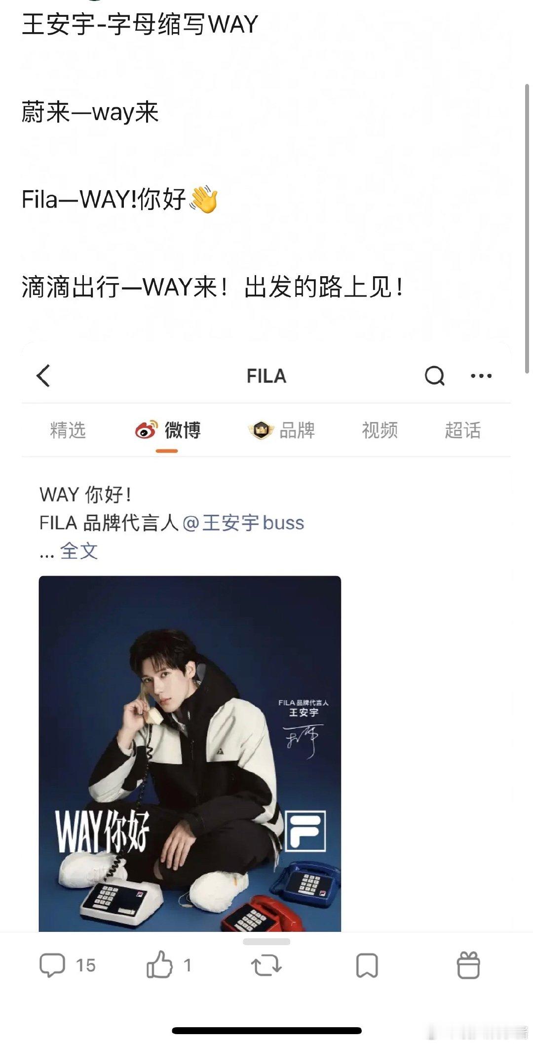 王安宇是不是因为名字起得好？刚好撞上那么多商务 ​