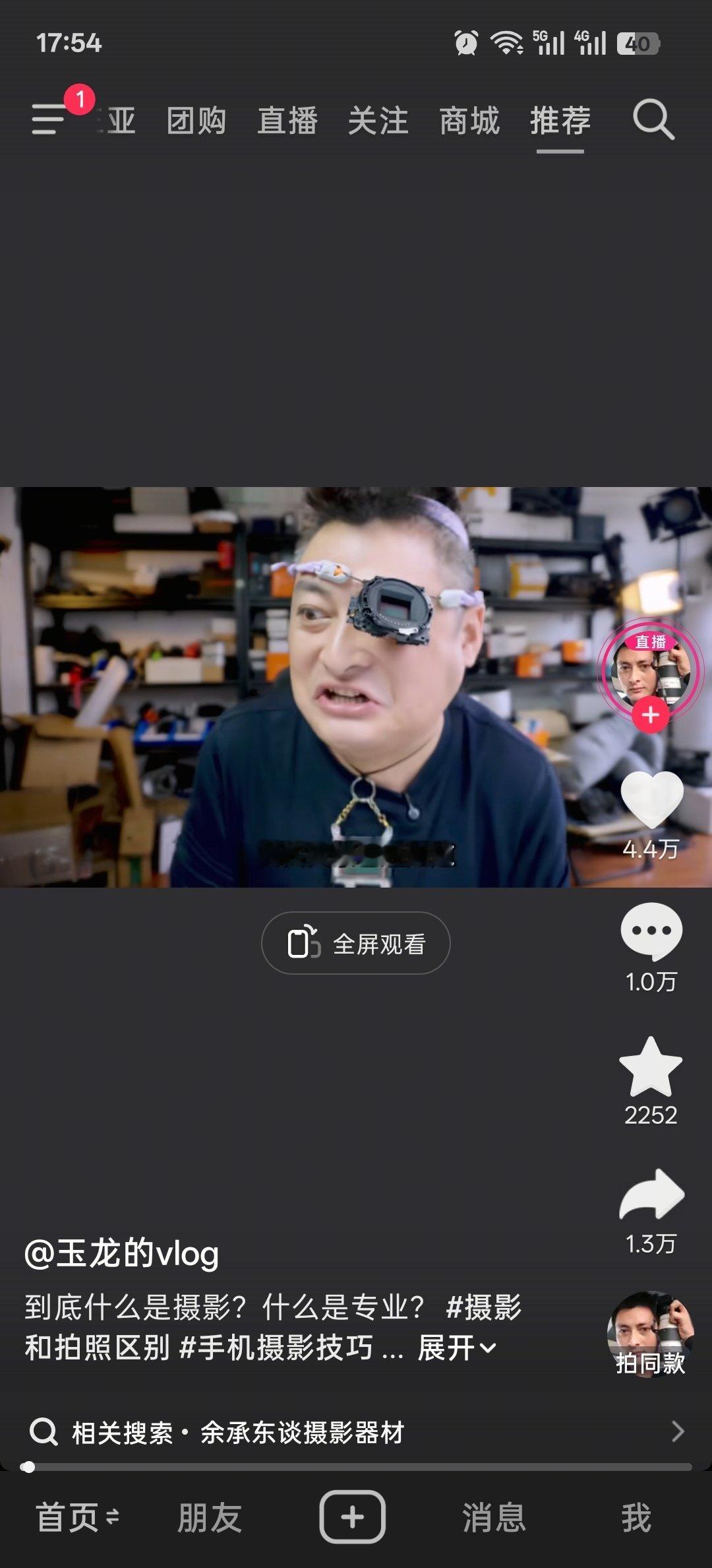 这哥们现在流量很高啊，或者也可以说华为Mate90系列和睿影Z10流量很高。 ​
