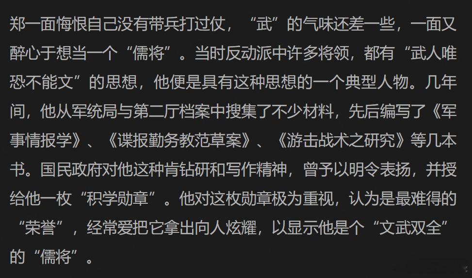 从个人经历来看，郑介民的专业能力比毛人凤高多了
有过实际的间谍战场实战经验，做过策反、暗杀等活动（按照陈恭澍书中的说法，六国饭店是北平军统局在日本全面侵华之前，干了这么多场活动中最顺利的一次，没有之一）
也去欧洲留过学，在德国意大利前线学习过“先进经验”
还自己已经有行业地位之后， ​