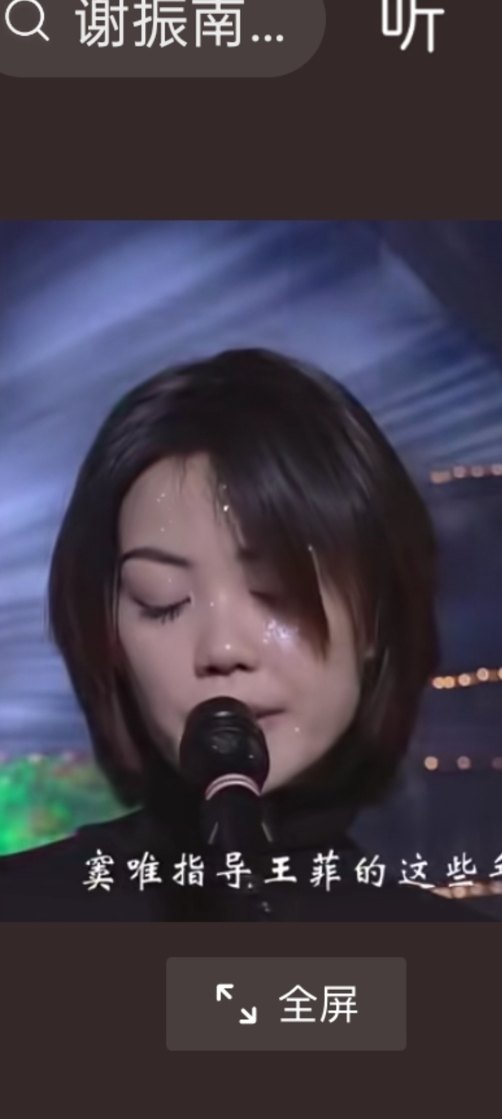 王菲与窦唯离婚，王菲表面上冷静，但实际上情感已经崩塌，这种痛苦不仅仅是出轨的背叛，而是赌上了事业的节奏、放下身段去爱的人，当众把婚姻撕碎，否定全部过往，两人长期异地，王菲在香港做音乐，窦唯留守北京，生活节奏、精神世界已拉开距离，裂痕早已存在，之后又把私人情感的创伤直接暴露在全社会的目光之下，一边是事