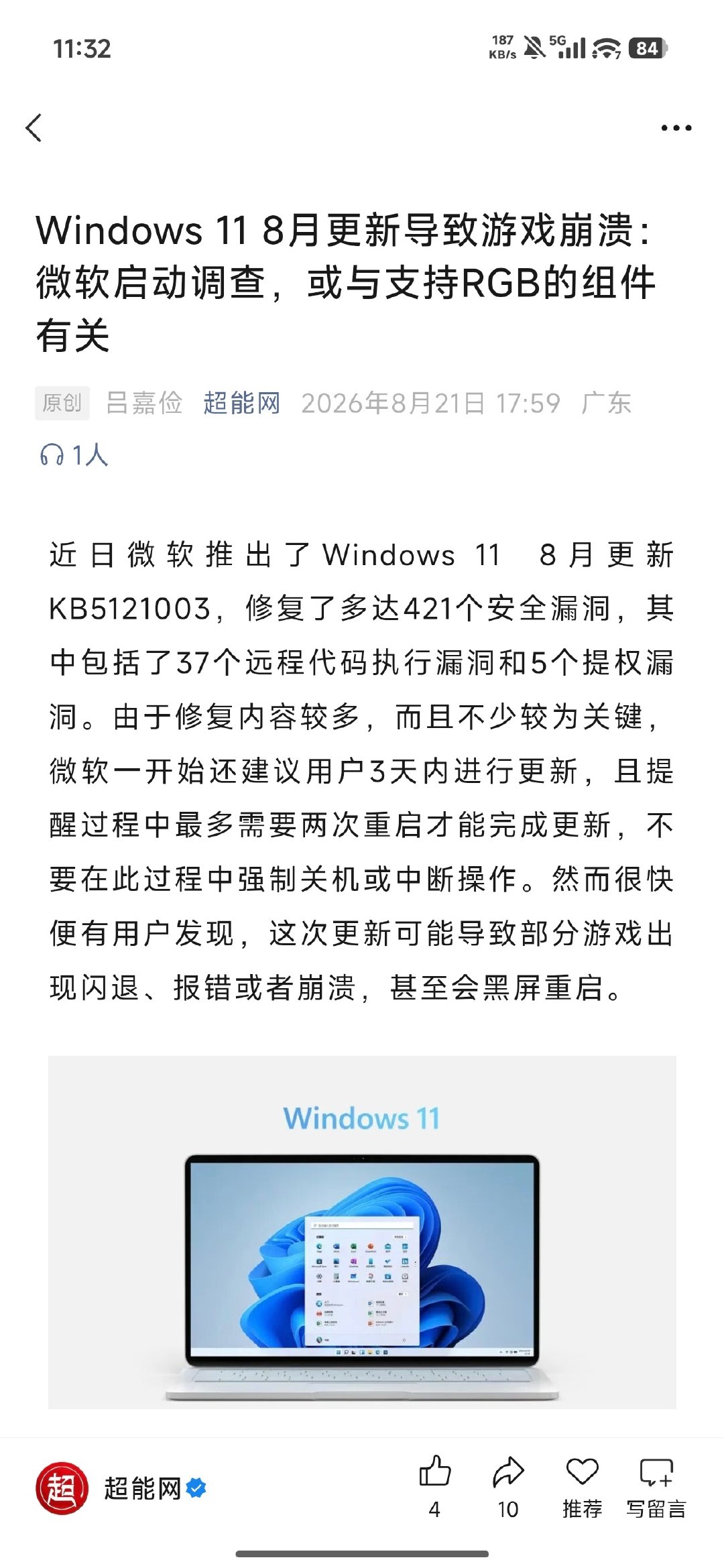 这条新闻槽点太多了甚至让人看了标题就想笑 ​