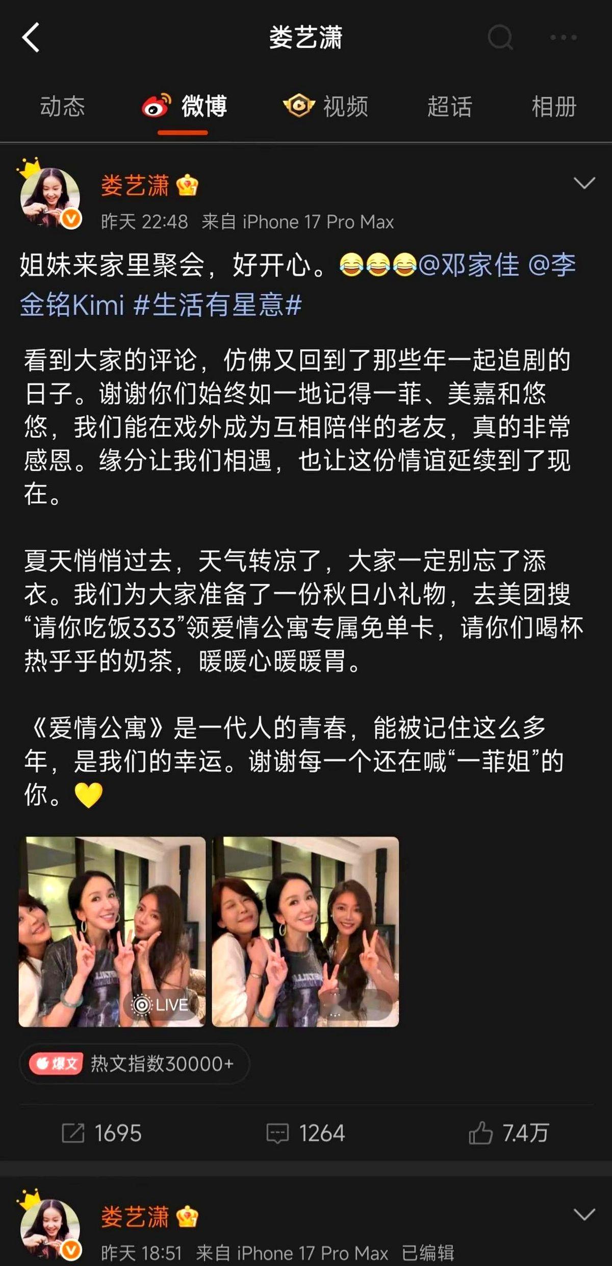 李佳航前脚刚离开饭局，后脚就开始后悔没多留一天。

这场聚会没剧本没镜头。李金铭、娄艺潇、邓家佳凑齐了闺蜜团，就是纯粹的老友碰头。

因为行程卡得太紧，李佳航不得不提前离场。

事后他连连喊遗憾，自嘲这做派简直和当年那个“张伟”一模一样。

戏拍完这么多年，几个人私底下照样约饭聊天。最好的朋友在身边