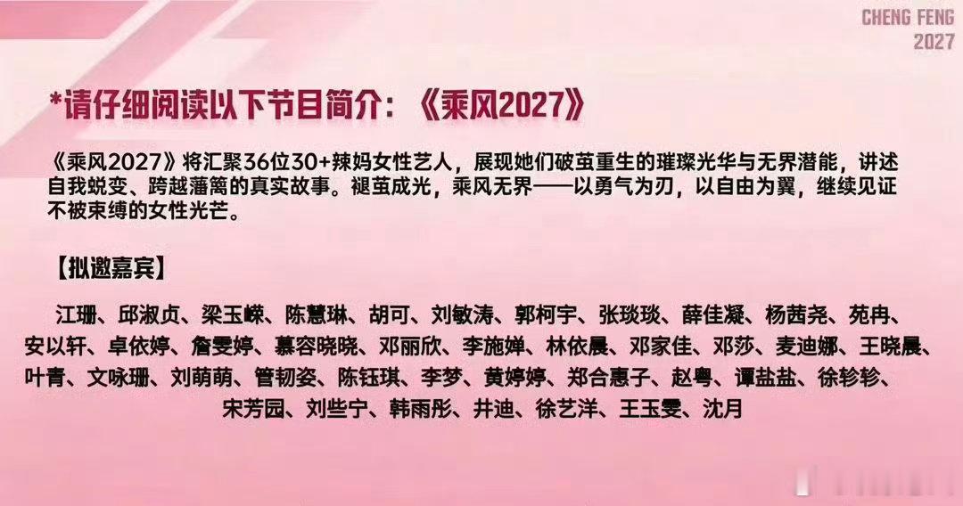 浪姐8拟邀名单出来了？你期待这个阵容吗 ​