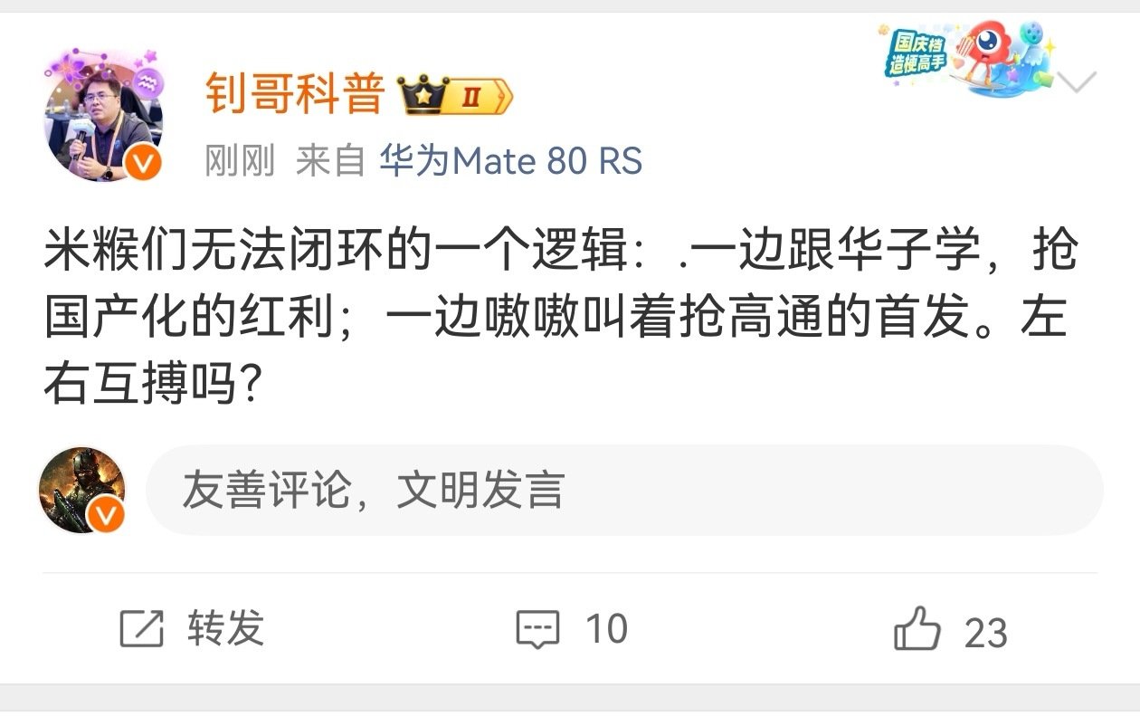 这位近期这么勇了嘛[吃瓜] ​