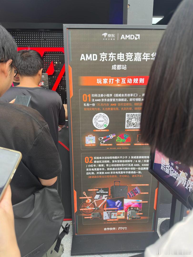 #打瓦选amd#AMD京东电竞嘉年华# ​