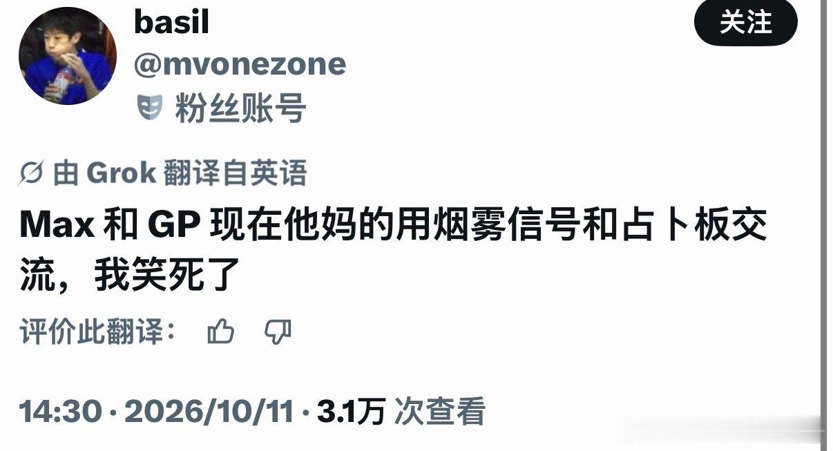 一些（我觉得）搞笑推文合集 ​