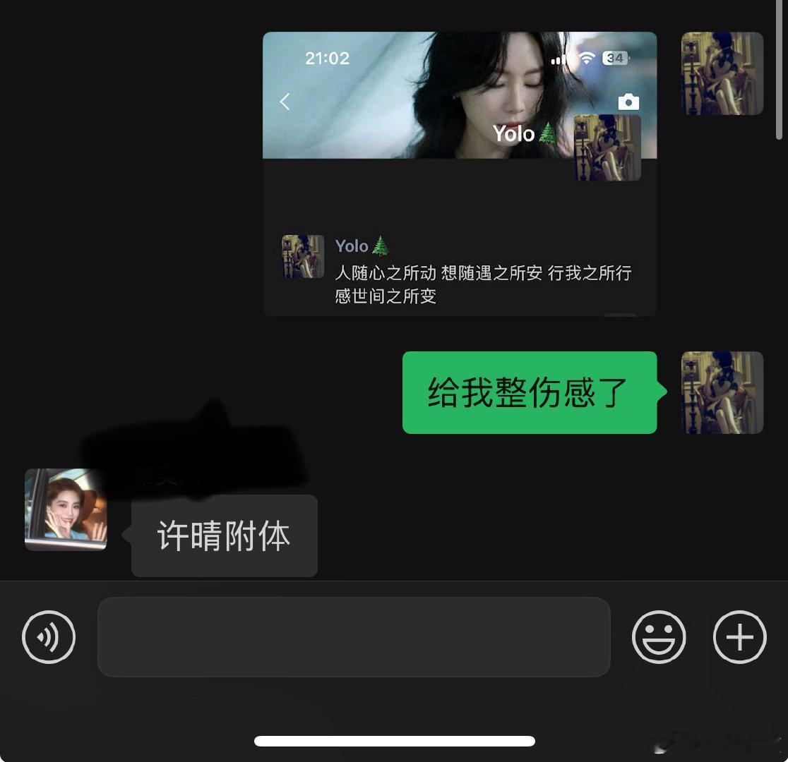 666我求求你了#许晴# ​