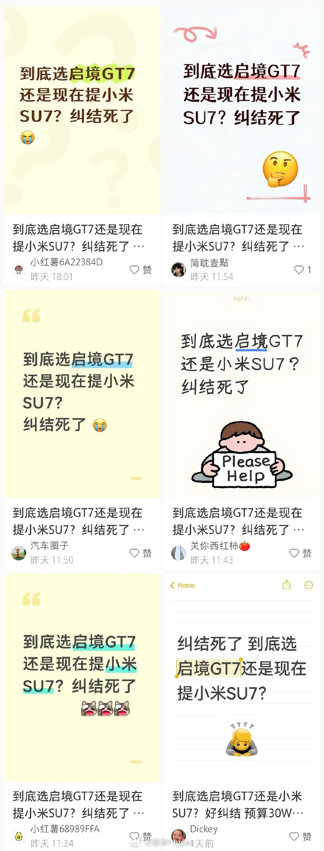 看来最近应该是有很多朋友对启境GT7感兴趣？昨天一天内这么多人都在问是该选它还是选小米SU7[哆啦A梦吃惊] ​