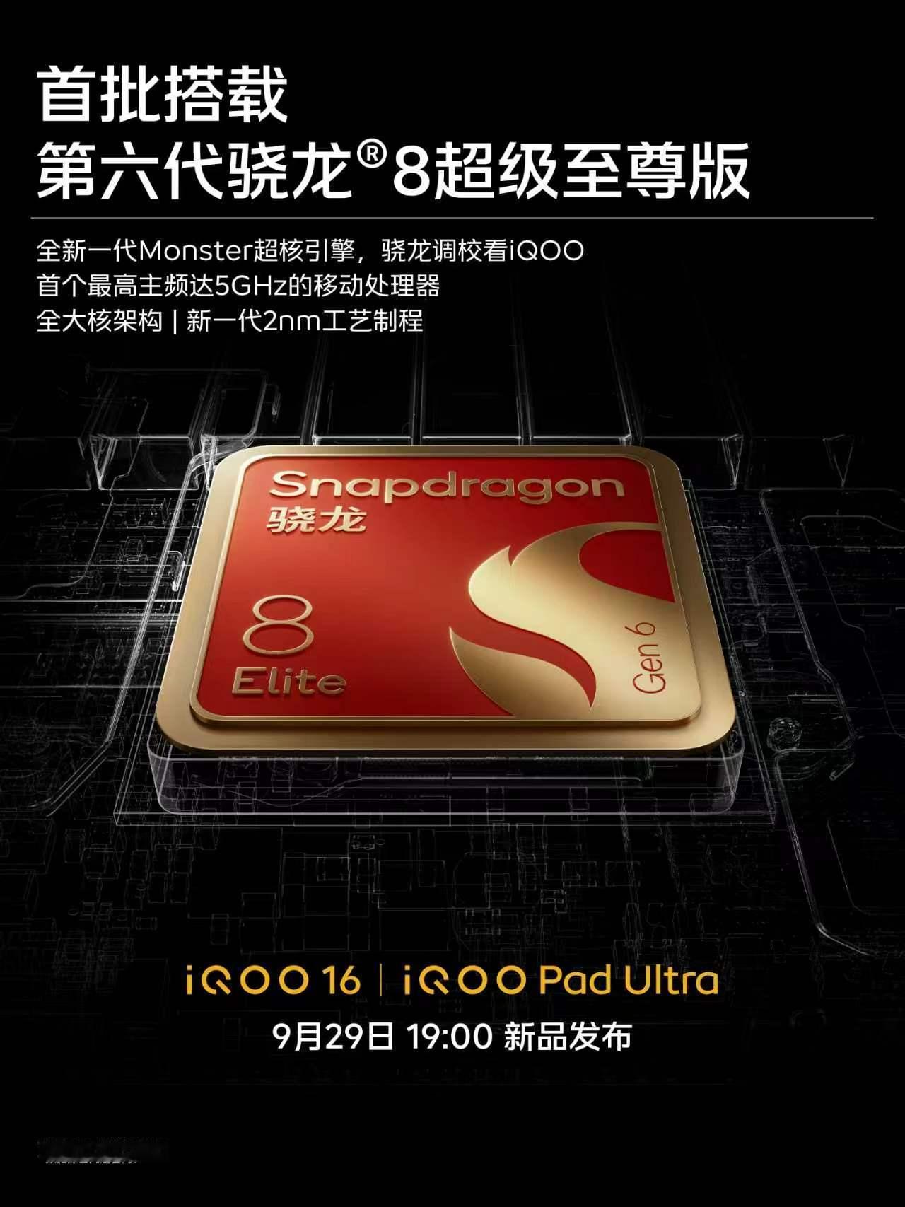 很多人看高通骁龙型号看得一头雾水，梳理下这条命名演变线：865、888、8Gen1、8+Gen1、8Gen2、8Gen3、8Elite、8Elite Gen5、8Elite Extreme Gen6。
 
早年三位数编号，数字越大越新。2021换成Gen体系，Gen后面数字代表代，带加号就是同代强化版本。
到Elite时代规则再次改动，Elite就是骁龙顶级旗舰；E ​