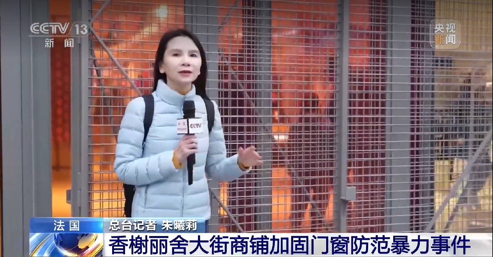 巴黎店铺进入防御模式【巴黎香榭丽舍大街店铺用木板封门】目前，法国巴黎整个城市已提前采取措施，以应对24日可能举行的新一轮示威。香榭丽舍大街上的商家用木板封住大门，尽可能降低再次遭遇打砸抢的风险，“我不希望那些心怀不轨的人，毁掉我三十多年来积累的财富，巴黎已不再是一个安全的城市。”法国17日爆发全