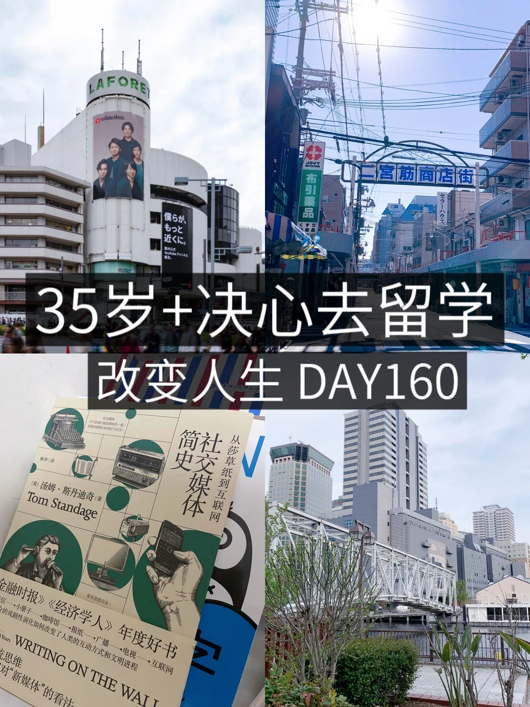 35岁+女青年留学✈️ 决心务实考学🤧