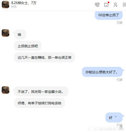 #黄金[超话]# 知不知道66 的底气是谁给的？
#外汇黄金[超话]##黄金##金价##外汇领域王者-老吕##现货黄金##散户 黄金##欧美股市高开黄金爆拉##金银油齐跳水# ​​​