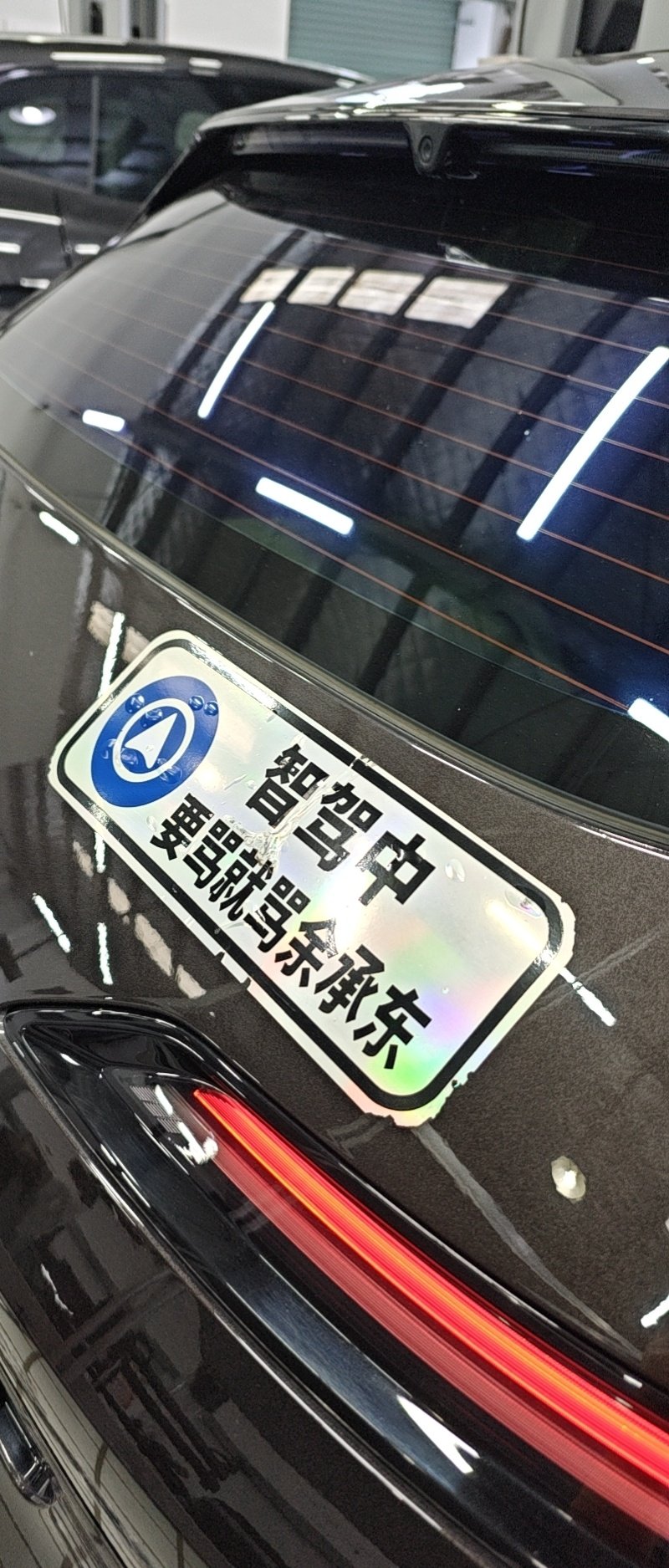阿维塔的电瓶果然只有一年寿命

官方换一块要一千多，外面修车店三百多 ​