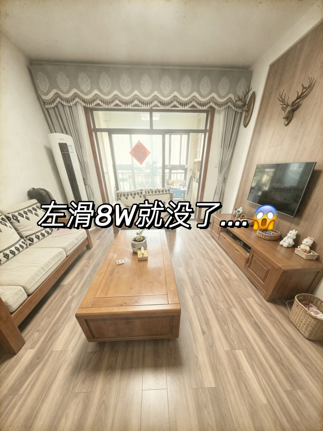 尽力了，10多年的成都二手旧房改造