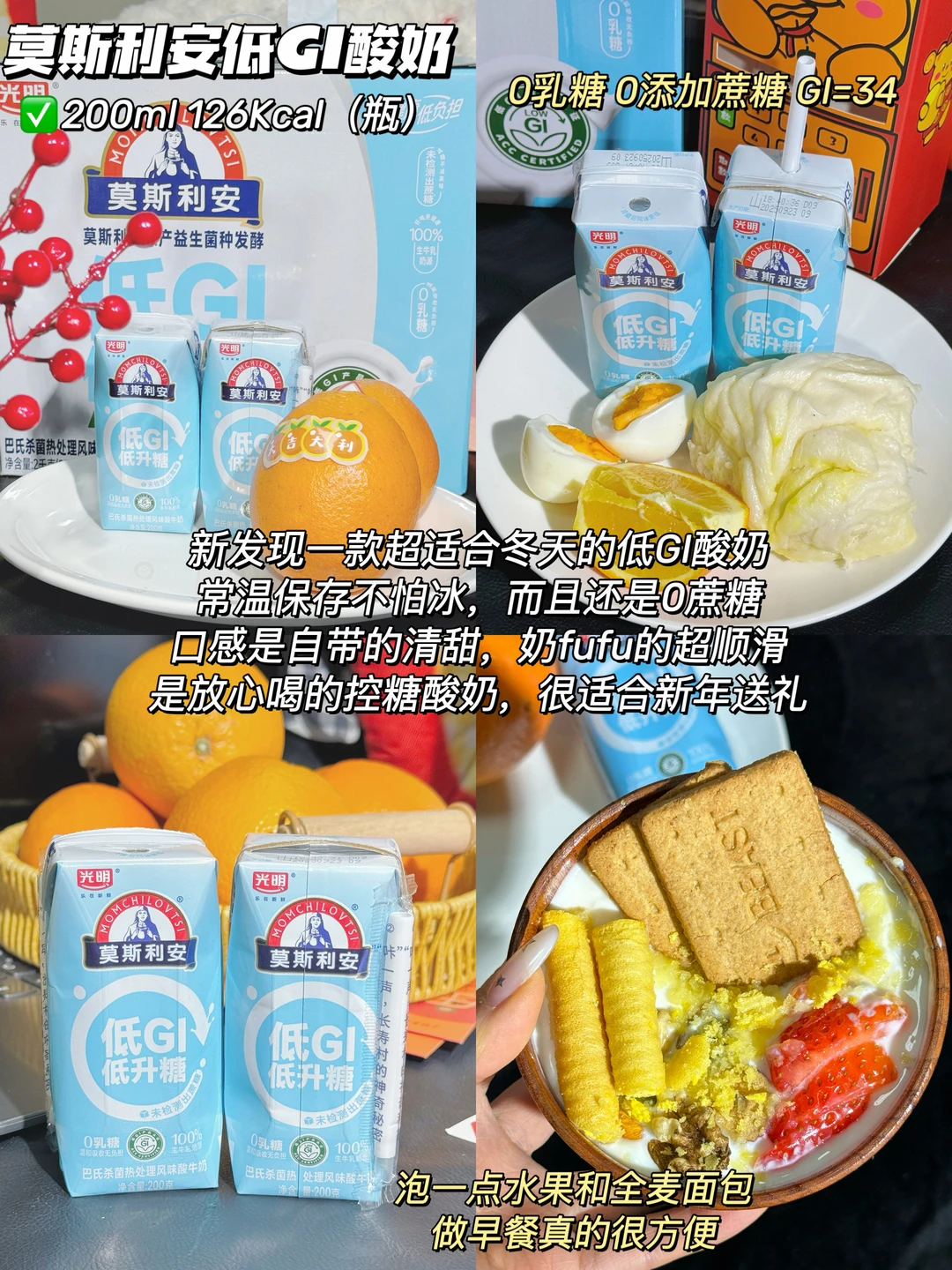🔥自律期一致好评的控🍬好物！年货必囤！！！