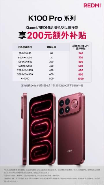 🔥【满分旗舰 K100 Pro 系列】 即将震撼登场<br />📱...