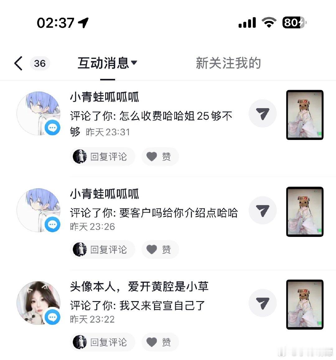 #荣耀茶话会[超话]#  25 找个两脚兽 全国飞 25他给 ​