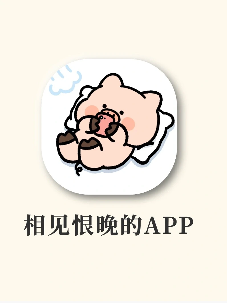 相见恨晚的宝藏‼️打死也不删～硬核实用