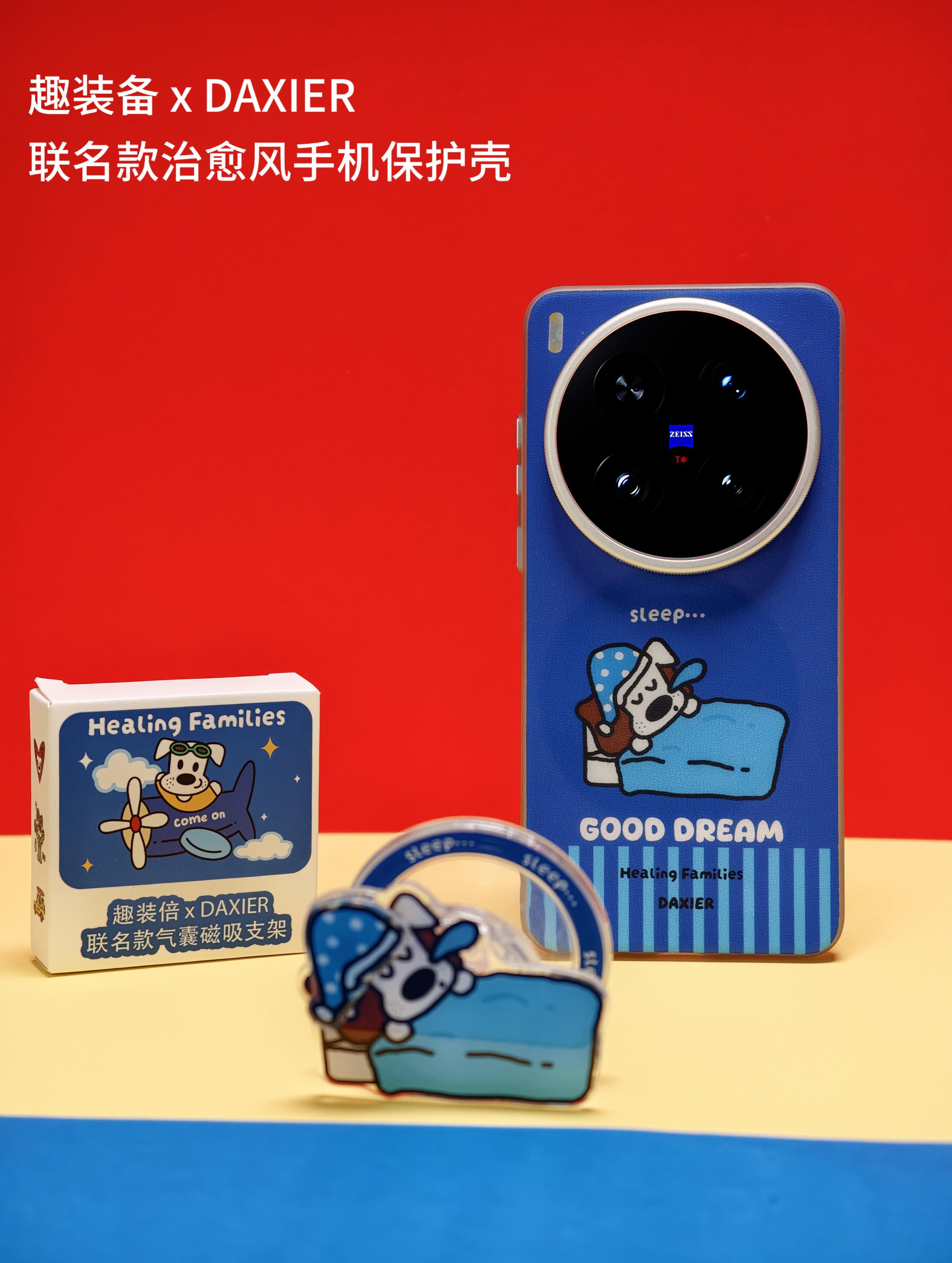 转+关，抽送8位伙伴，送新款治愈风可旋转支架1套（图案随机）

上新啦🎉9 月 19 号本周六直播间
抖音：【趣装备捡漏仓】
🍠：【趣装备 011】

011 系列【治愈风】磁吸手机壳
现货上架，型号有：
OPPO Find X9 Pro
OPPO Find X9 Ultra
OPPO Find X8 Ultra
一加15
一加13
真我GT8
真我GT8Pro
vivo X3 ​