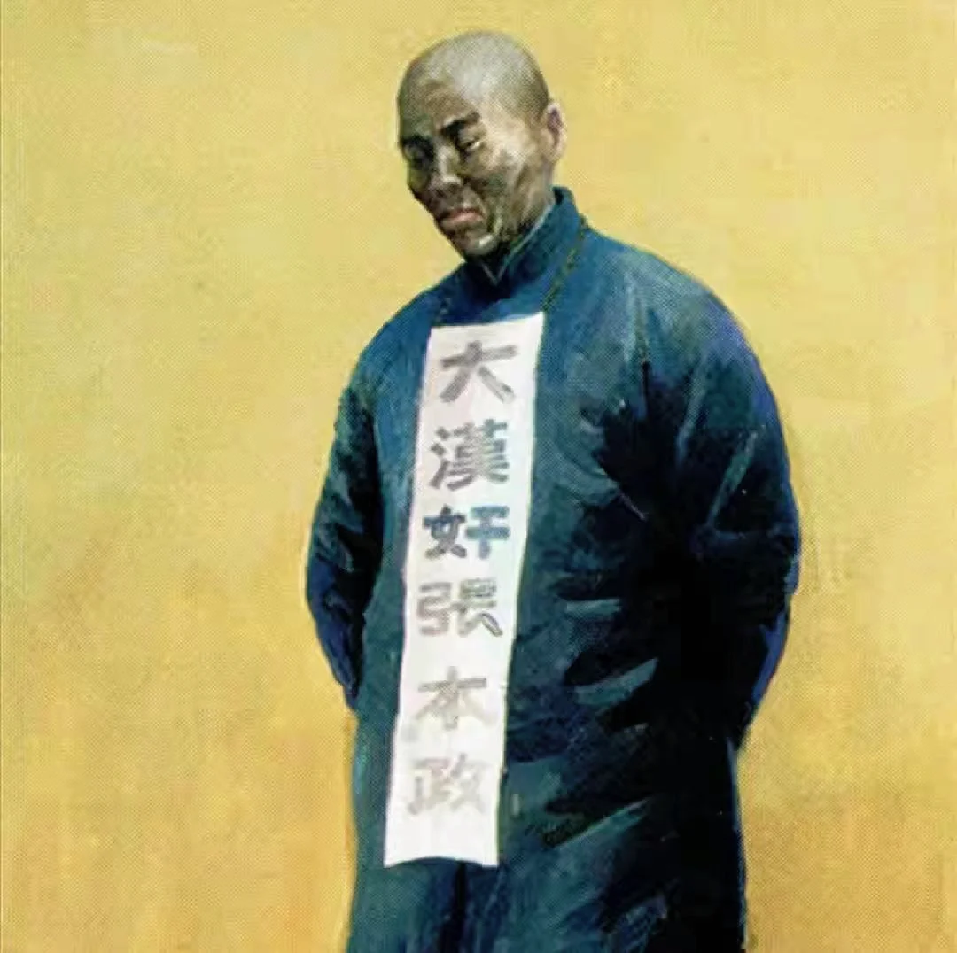 继续深挖汉奸，记住这个人！