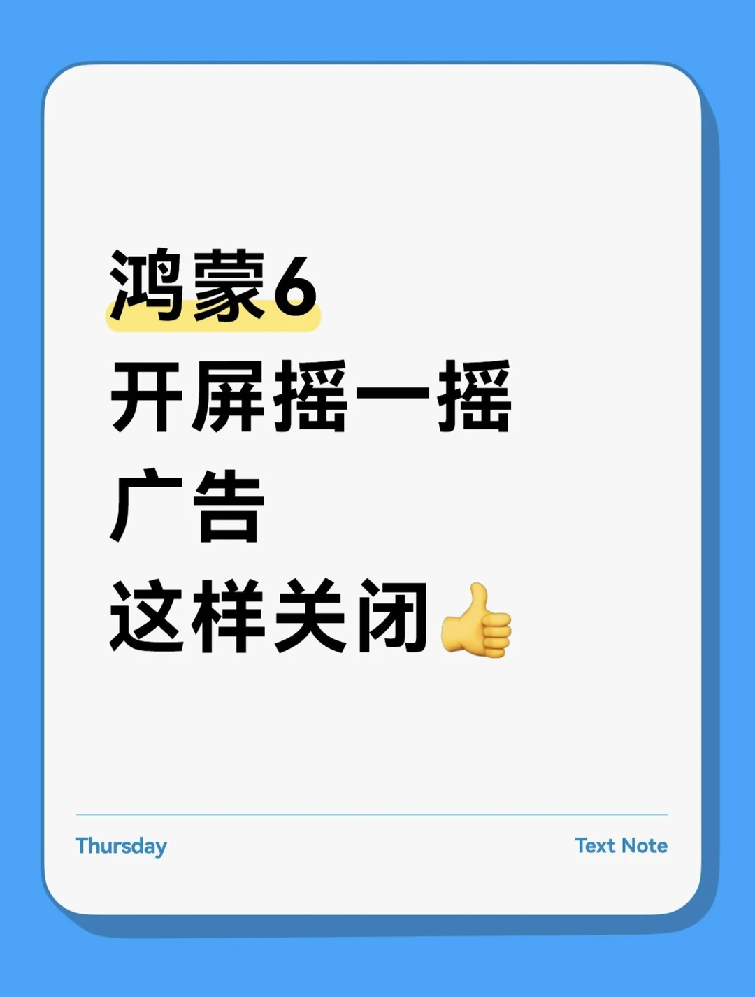 📢鸿蒙6又悄悄上了一个贴心新功能