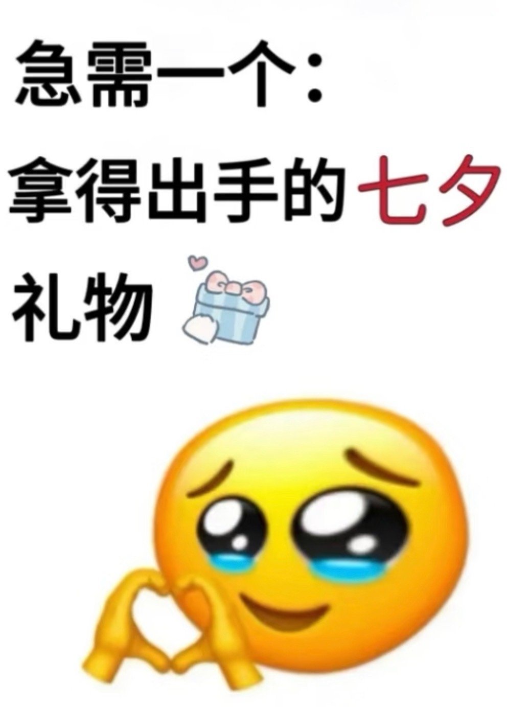 #美团外卖祝你七夕筷乐#节日把生活过好了呀！今天的🧧全都有【 ​