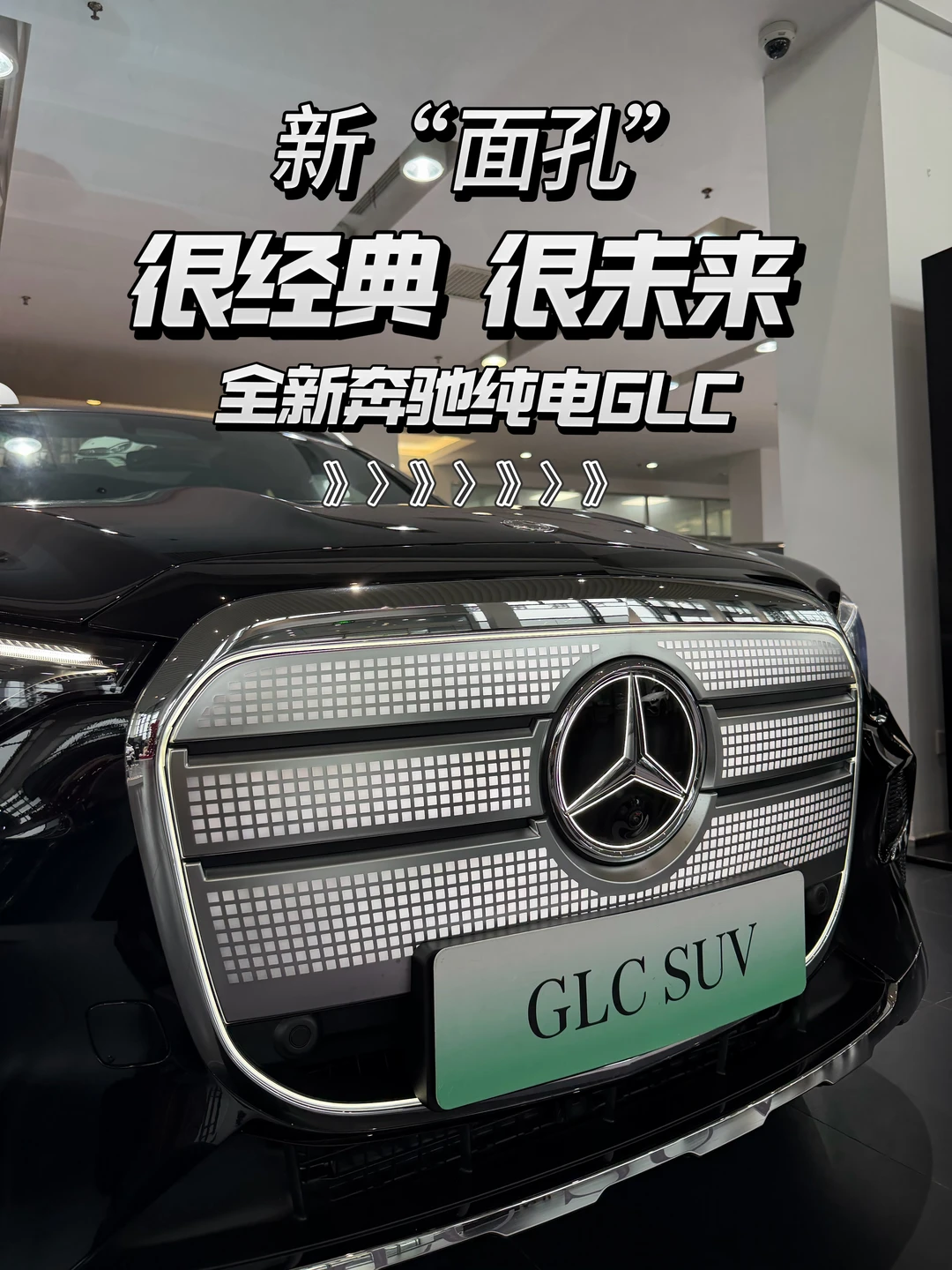 新面孔｜经典与未来撞个满怀✨