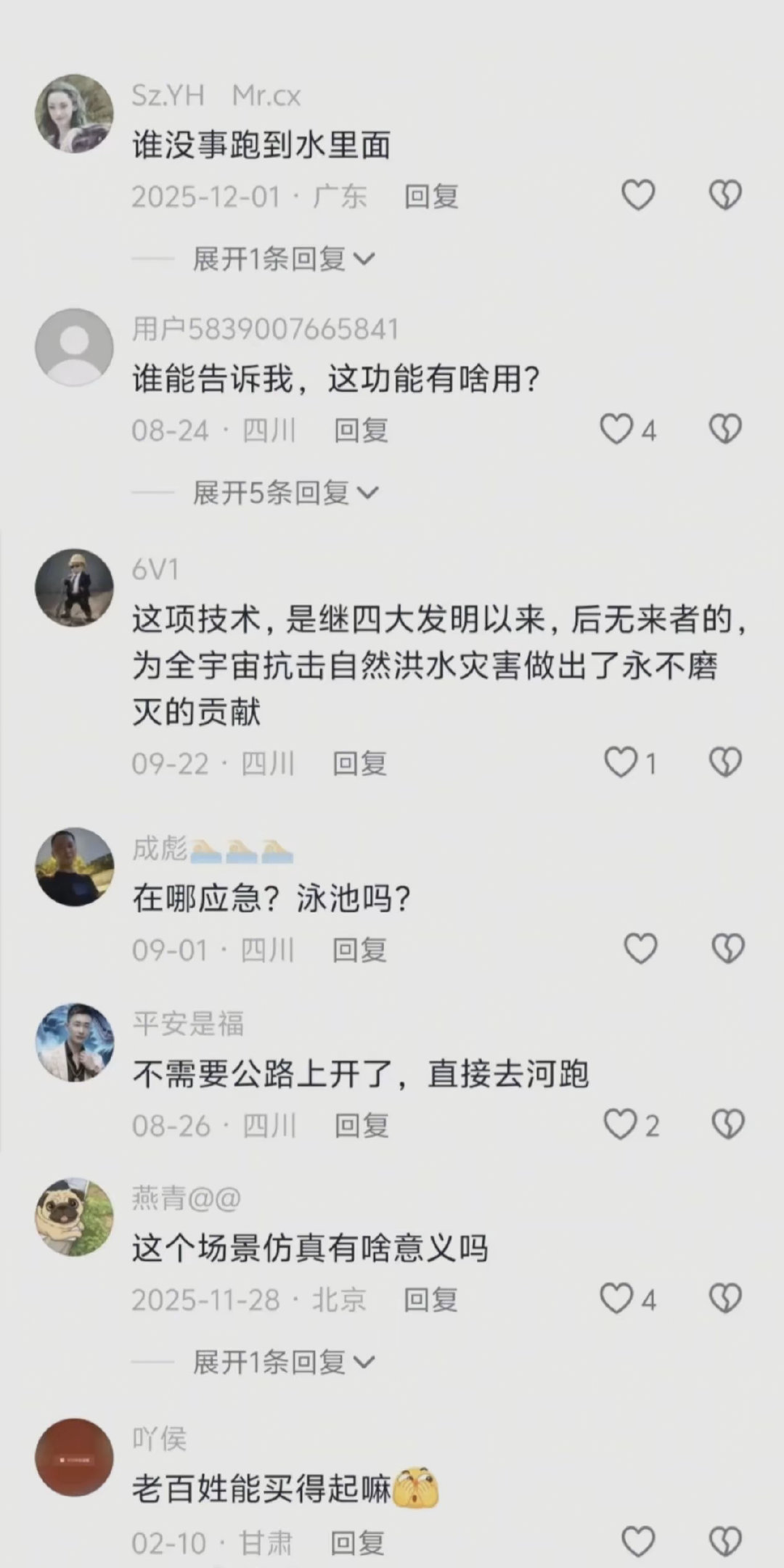 犹记得，比亚迪仰望U8推出应急浮水功能时，这帮人可是极尽质疑和嘲讽之能事……
特斯拉好啊，好就好在让你看清国内某些人的嘴脸。 ​