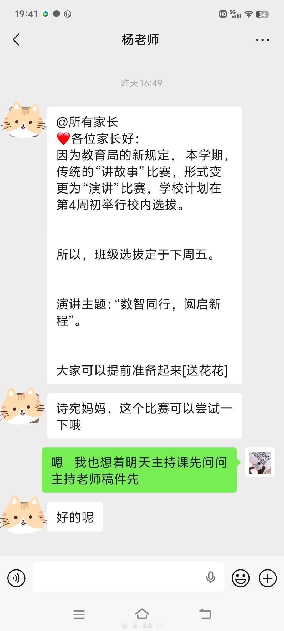 - 本来都不想去折腾这些
- 老师都问了想着就来一次吧
- 真的是加油了我的娃[努力] ​