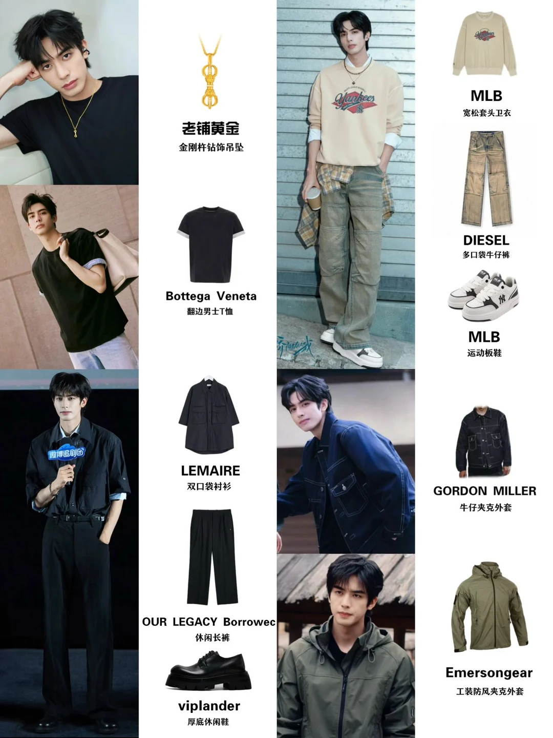 宋威龙的穿搭小心机 | 又被狠狠拿捏住了