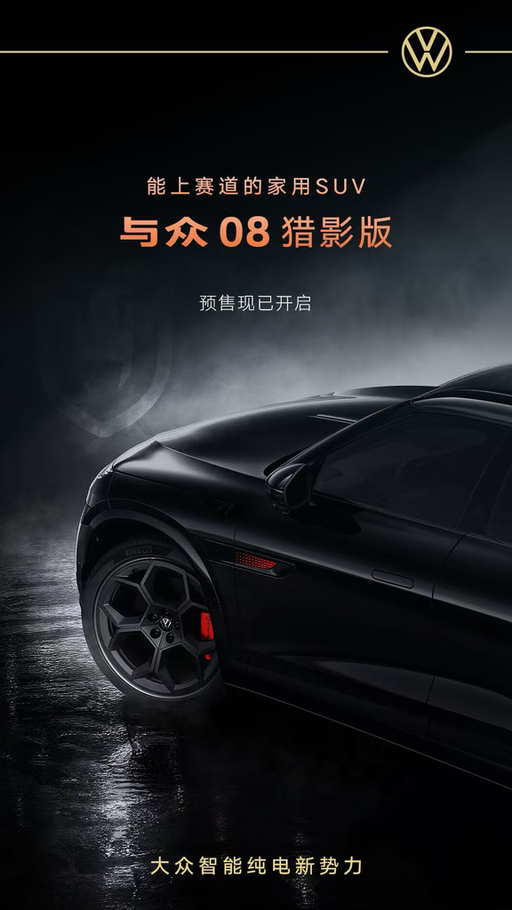 大众这台暗夜猎车！看完直接放弃同级别😭