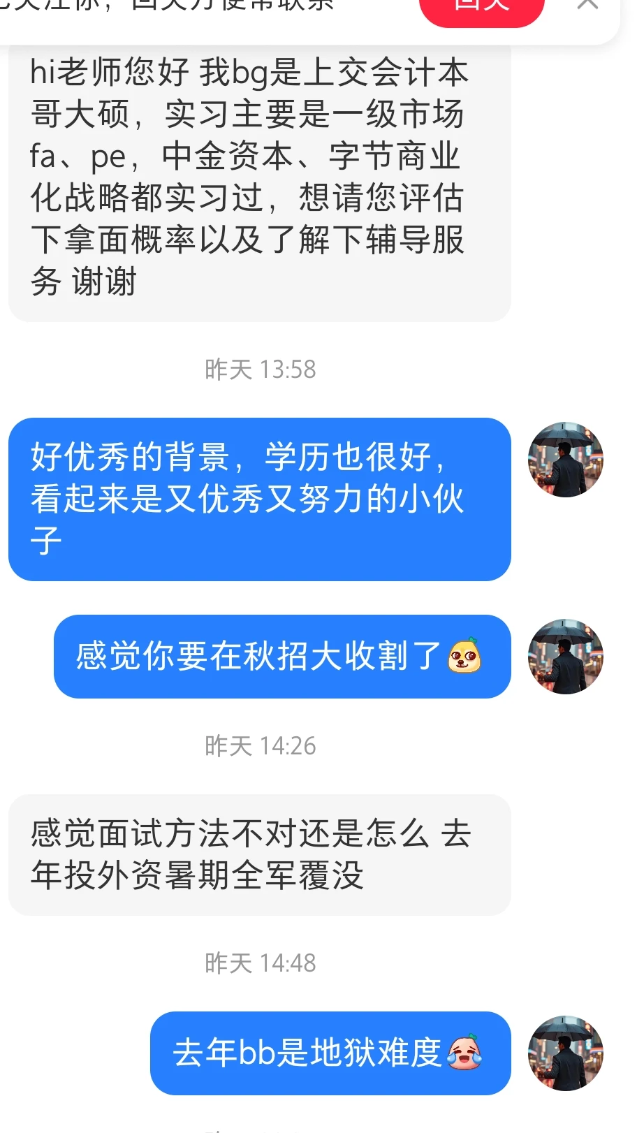 这种背景也来卷财务，竞争好激烈啊……
