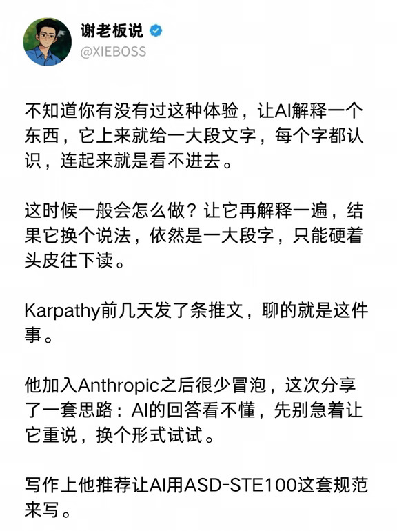 Karpathy大牛的AI用法真是醍醐灌顶啊