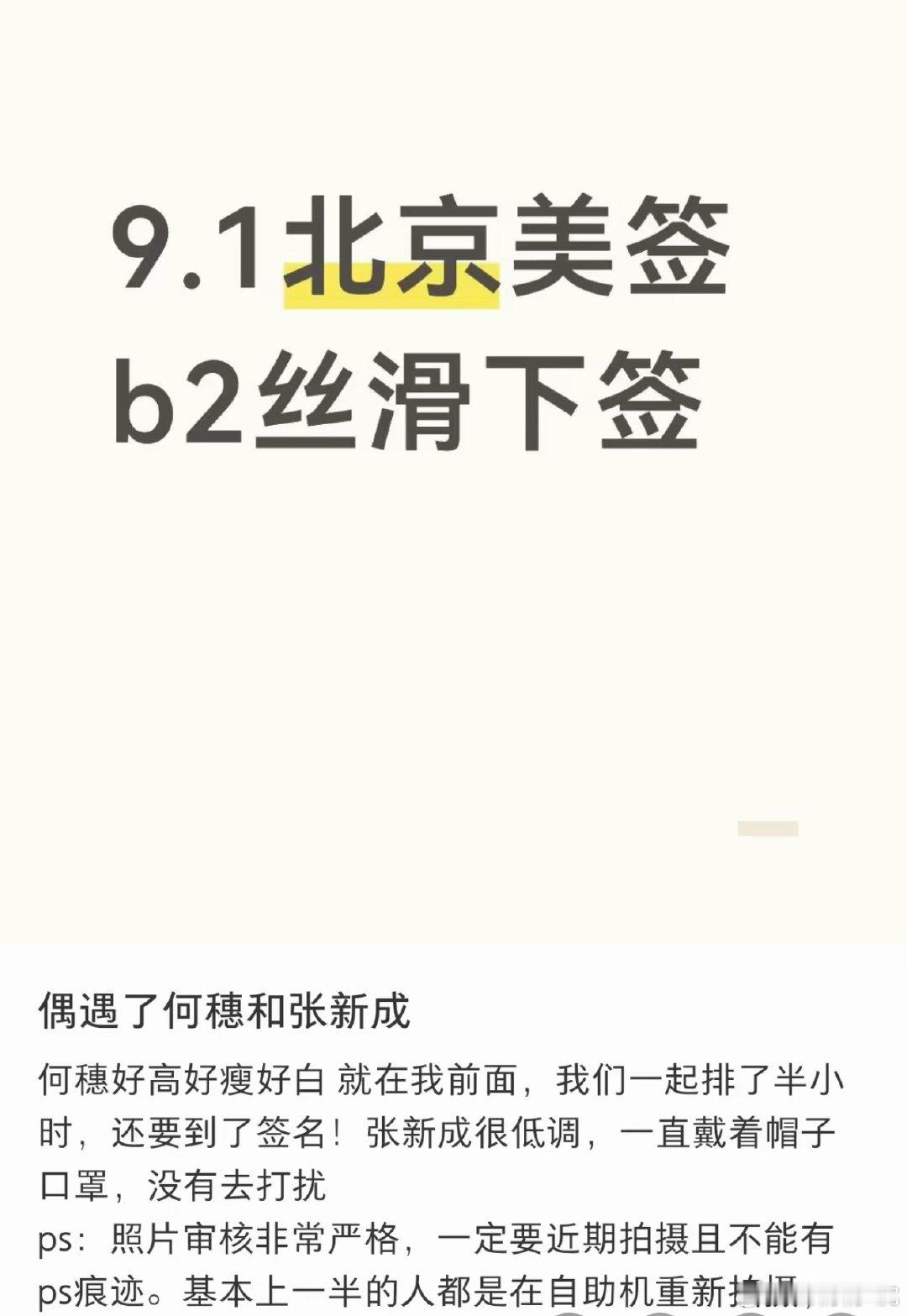 嗯被偶遇了？ ​