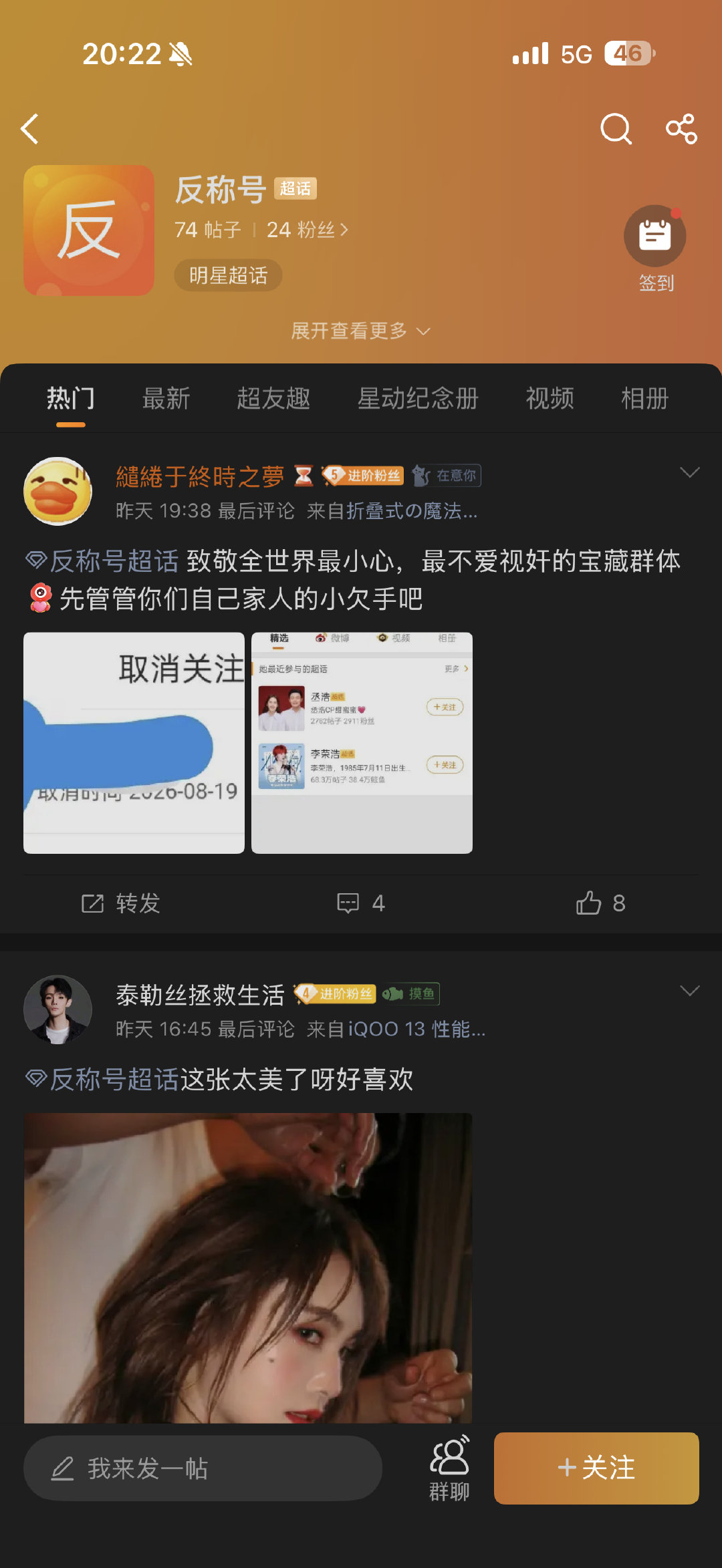 #反乘号[超话]#  致敬全世界最看不惯自担幸福，喜欢把自担走下坡路归咎于别人身上的的宝藏群体[比心心]先管管你们自己家人的小欠手吧，和单依纯粉丝一样 mean，感觉是高考失利会归咎于考场空调太凉的那种人 ​