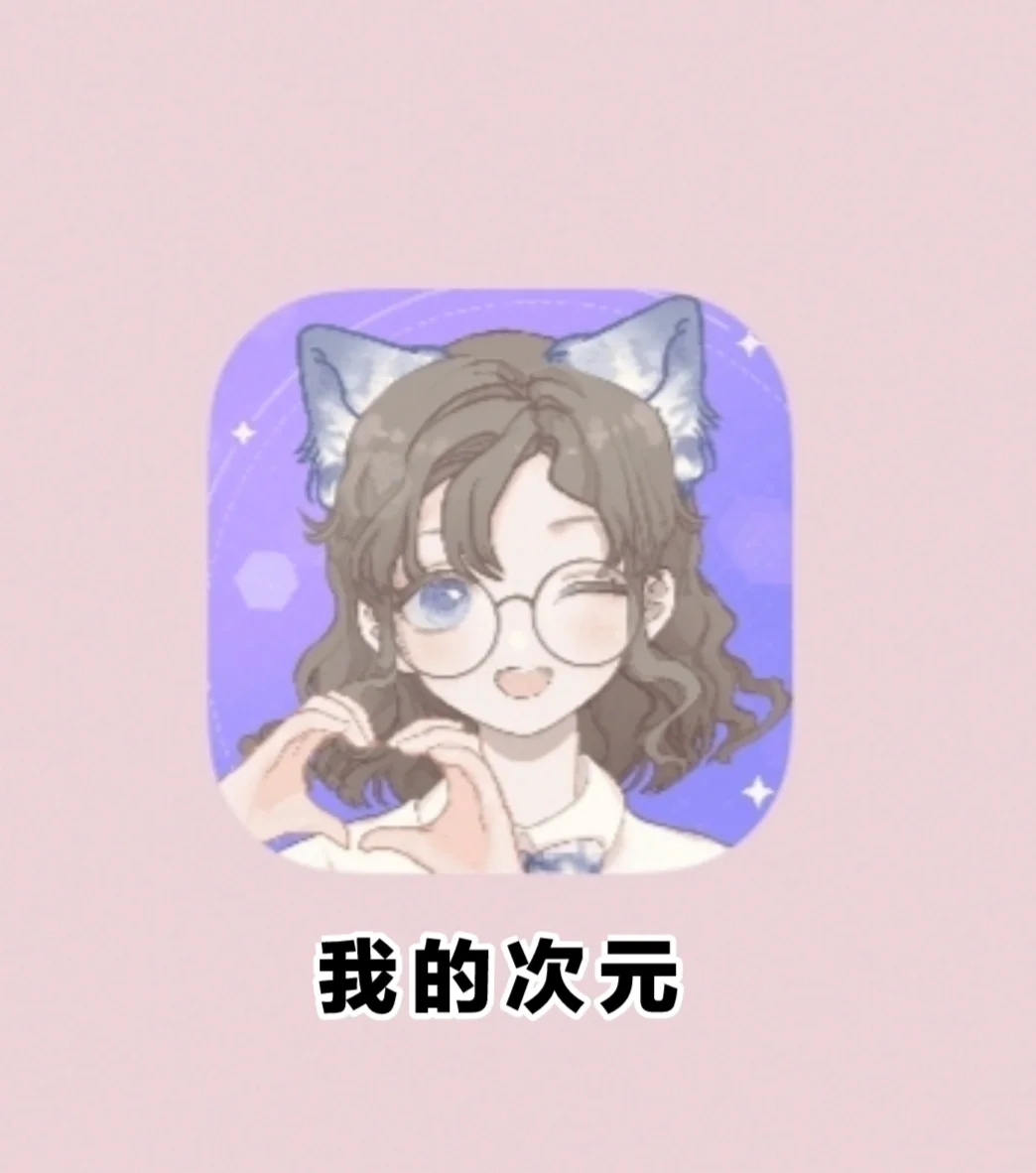 ✨可以当换装游戏玩的自律专注小宝藏！