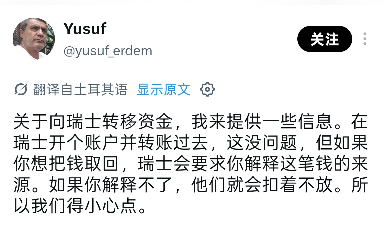 瑞士:不然你以为瑞士是怎么富裕的？ ​​​