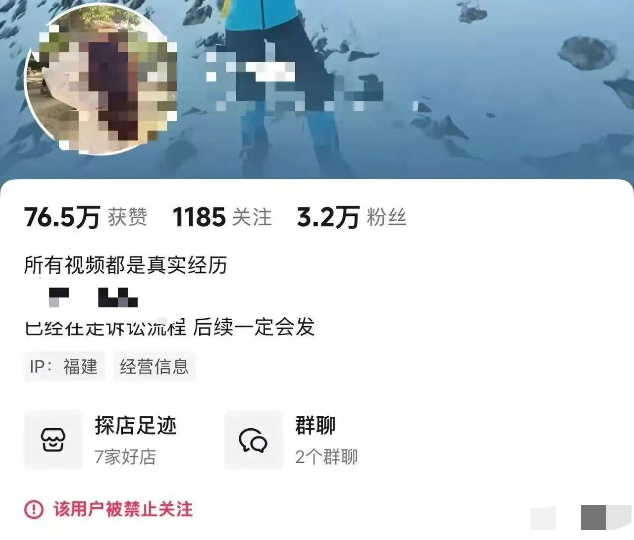 今天下午，看了新闻才知道，长沙摸臀事件的那个女子，是一个做自媒体的，她的视频都是一些博流量的视频，还好，她的账号被禁止关注了，我昨天看到新闻还比较纳闷，一个小家伙碰到她的屁股，她的反应咋那么大，现在算是明白了，反应大了，引来大量媒体和网友关注了。

整件事的发酵过程，越往后看，越让人心里五味杂陈。